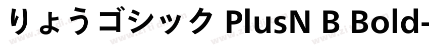りょうゴシック PlusN B Bold字体转换
